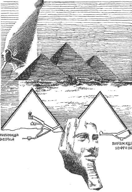 Фараоны Менкуар (сверху) и Хафра и их пирамиды