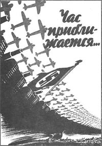 Немецкая листовка. 1942 г.