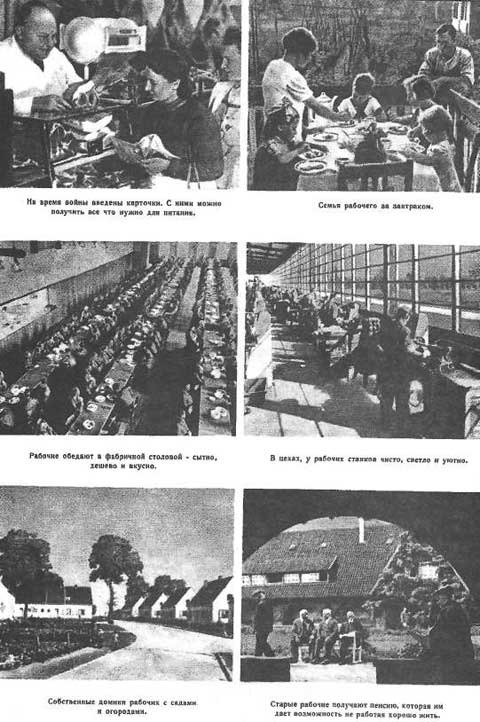 Фашистская листовка «Из жизни немецкого рабочего» 1942 г