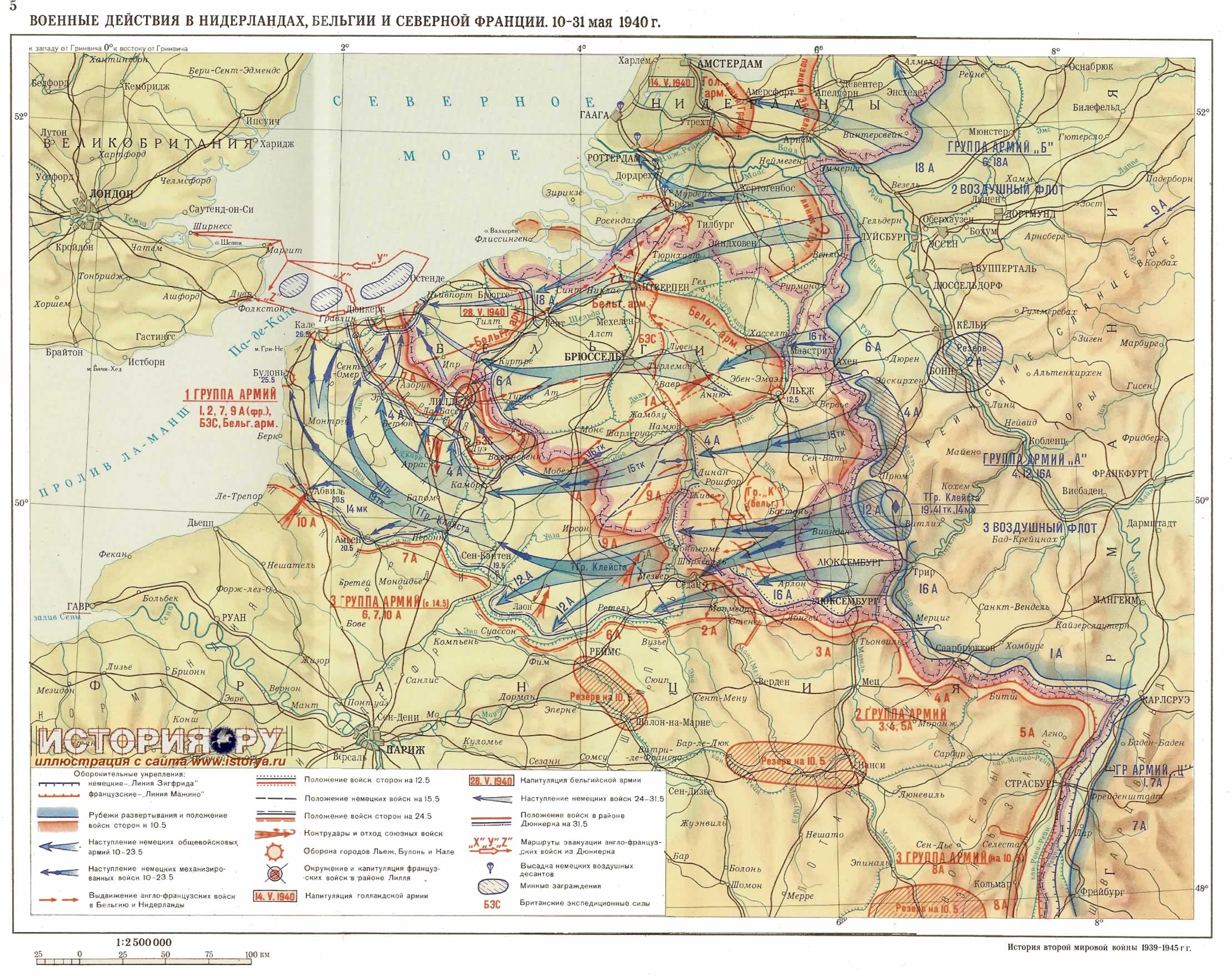 Военные действия в Нидерландах, Бельгии и Северной Франции. 10-31 мая 1940г.