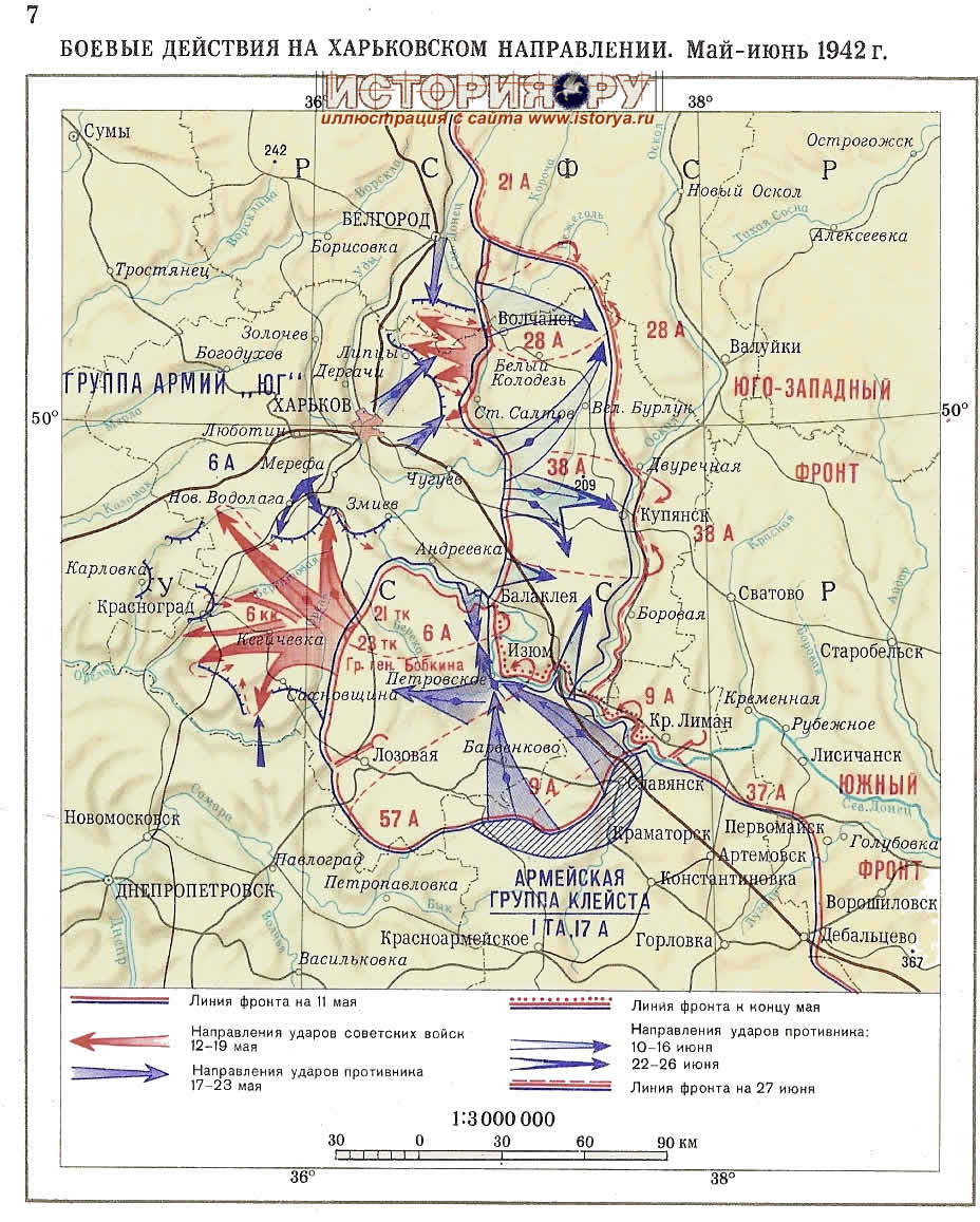 Боевые действия на харьковском направлении. Май-июнь 1942г.