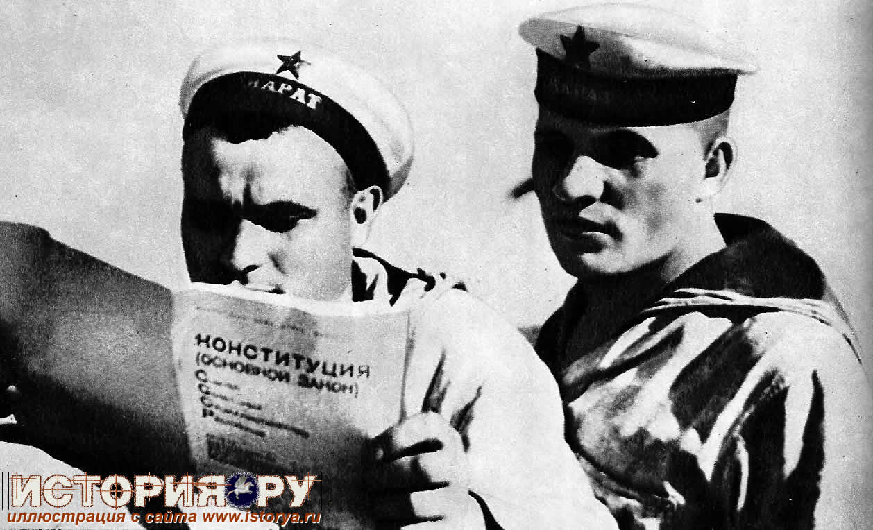 Краснофлотцы изучают Конституцию СССР. 1936 г