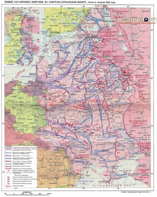 Общий ход военных действий на советско-германском фронте летом и осенью 1941 года