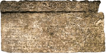 В тексте, выбитом на Башчанской плите с острова Крк, впервые упоминается хорватский народ и его правитель Звонимир. Этот древнейший памятник хорватской глаголической письменности датируется XII веком